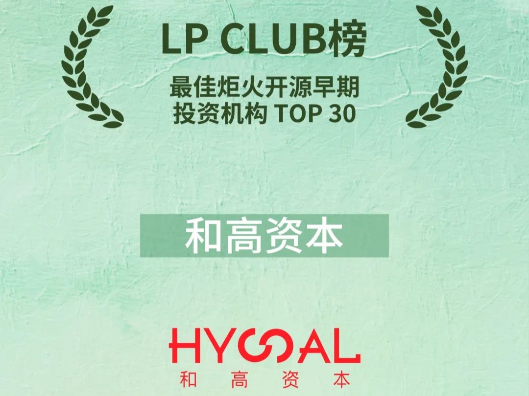 伟德国际官网荣登LP CLUB 双榜 | 和高荣誉